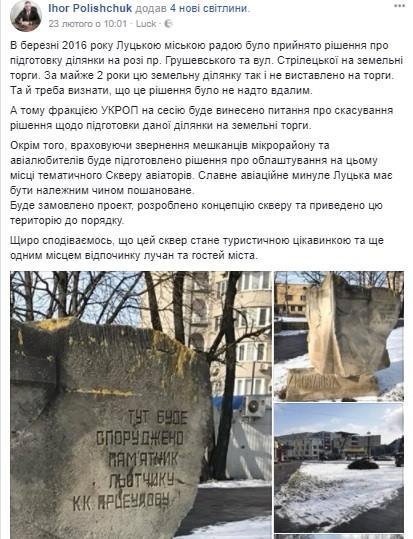 Непослідовний «УКРОП» або чому в Луцьку не буде McDonalds