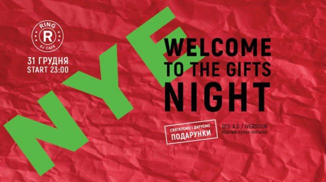 Шалені новорічні вихідні у Луцьку: куди піти та що подивитися 27 грудня – 1 січня