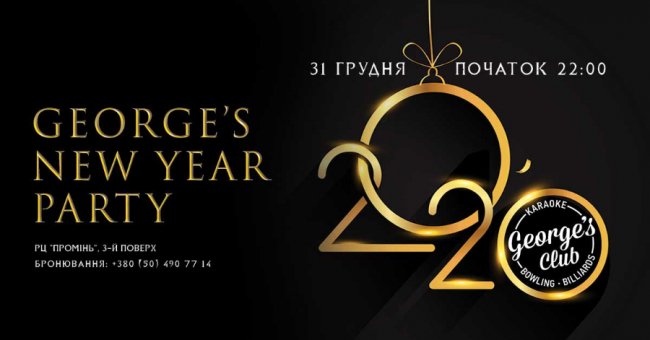 Шалені новорічні вихідні у Луцьку: куди піти та що подивитися 27 грудня – 1 січня