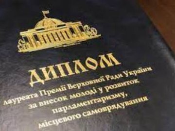 Троє воїнів із Волині отримали премію Верховної Ради