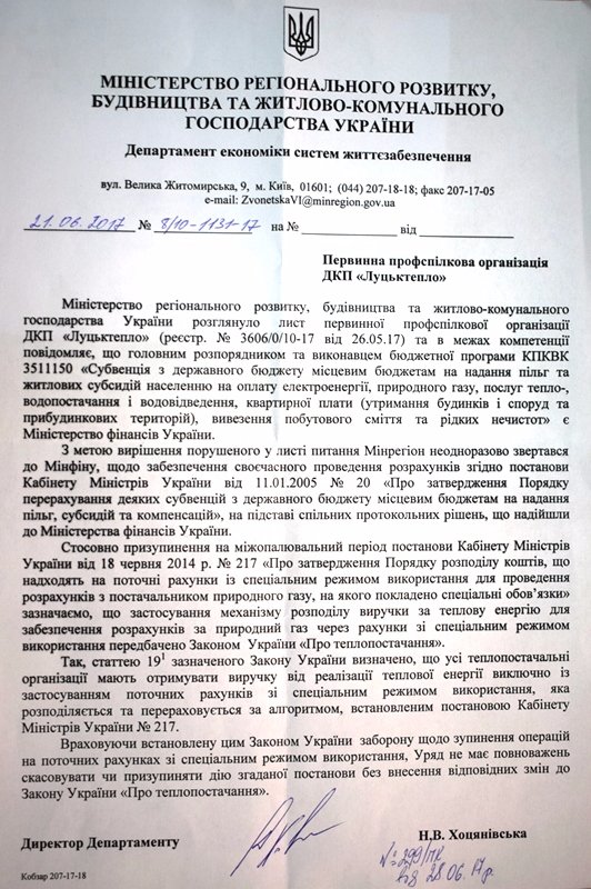 Лише відписки: у «Луцьктеплі» розповіли, чому в місті – проблеми з водою