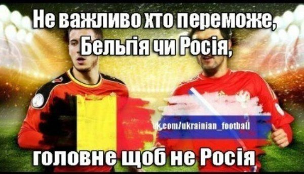 Інтернет висміяв поразку збірної Росії. ФОТО