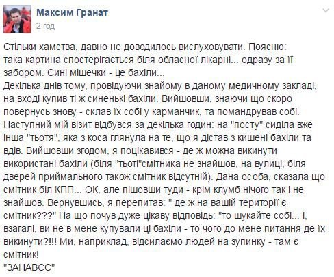 Лучанина обурило хамство у Волинській обласній лікарні