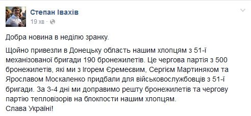Волинські військові отримали 190 бронежилетів