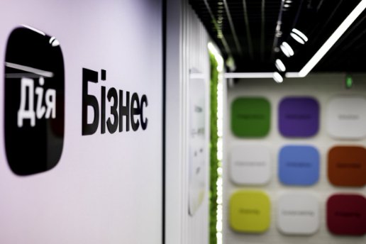 Дія.Бізнес у Луцьку: головні  події у лютому для підприємців 