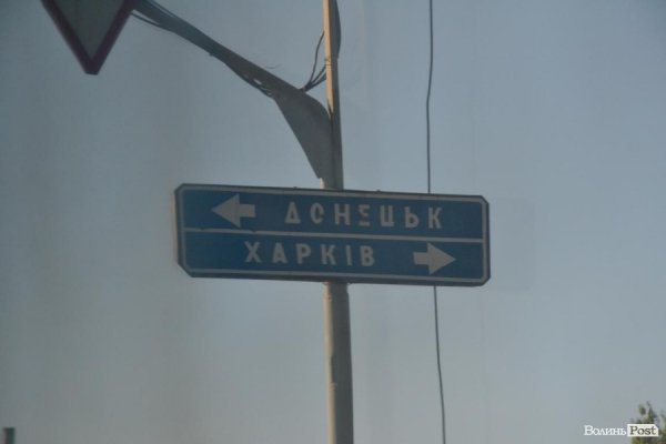 Схід очима волинянина: «бандерівський» Донбас. ФОТО