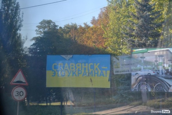 Схід очима волинянина: «бандерівський» Донбас. ФОТО