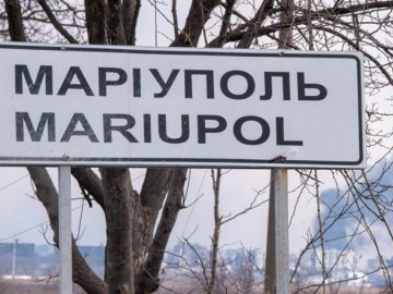 Окупанти хочуть закрити Маріуполь 18 квітня
