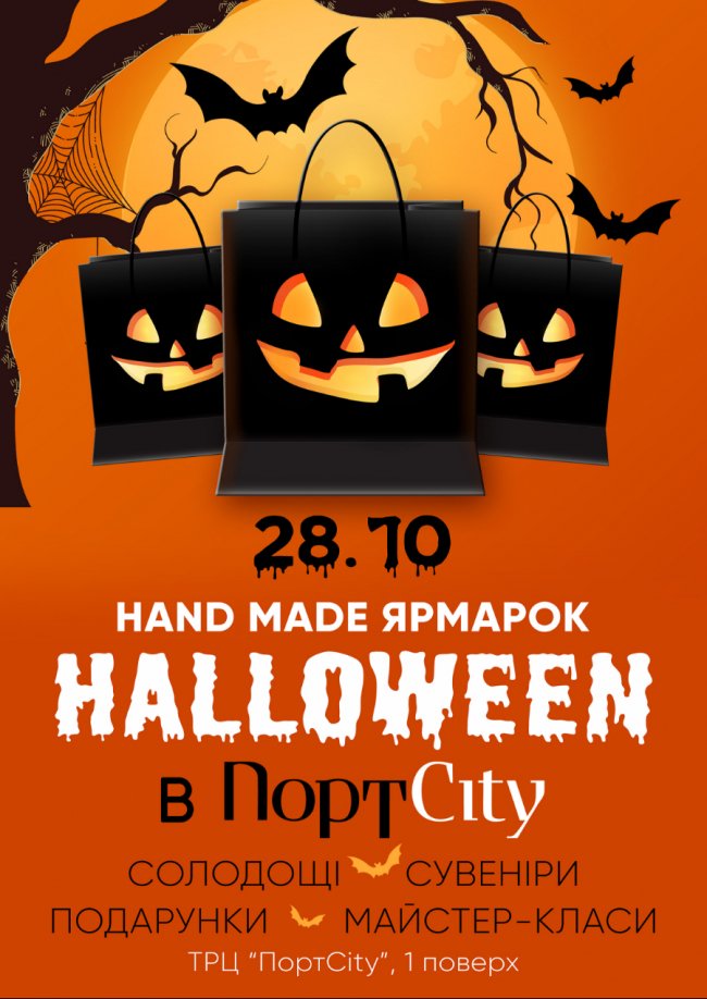 Halloween hand made ярмарок у ТРЦ «ПортCity»*