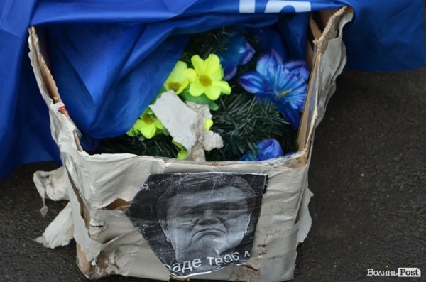 У Луцьку спалили «труну Партії регіонів». ФОТО. ВІДЕО