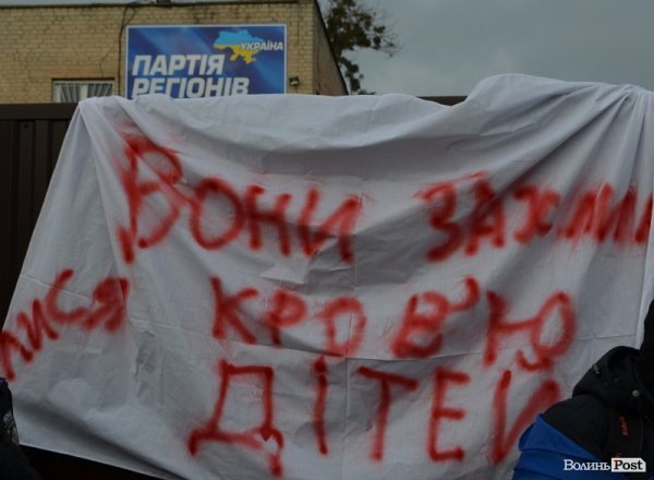 У Луцьку спалили «труну Партії регіонів». ФОТО. ВІДЕО