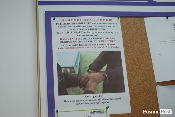 На луцькому заводі переконують: працювати у них не так тяжко, як розказують  