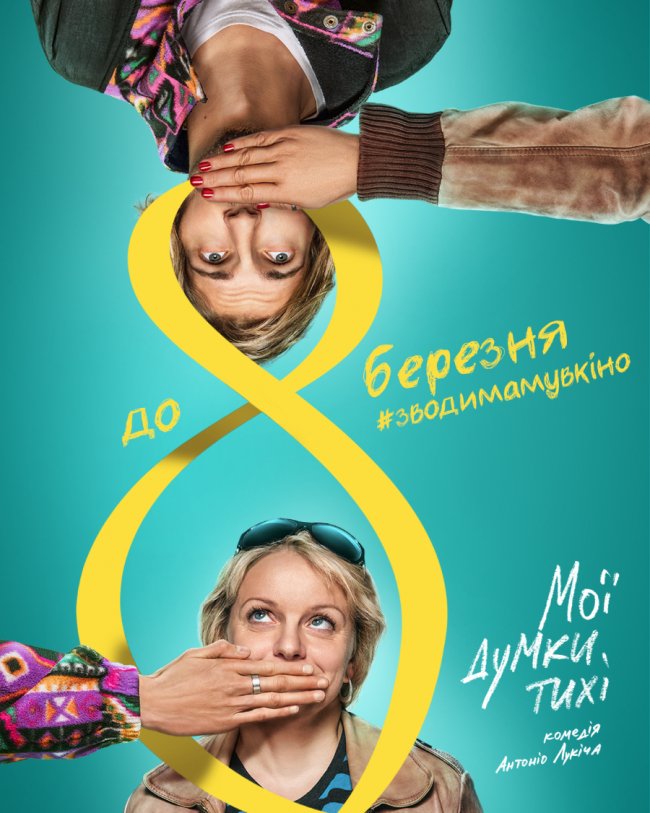 8 березня в ТРЦ «ПортCity»: куди піти та як відсвяткувати*