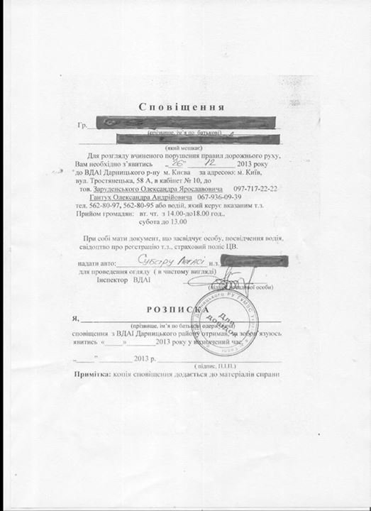 У міліції знайшли ще один спосіб тиснути на Автомайдан. ДОКУМЕНТ