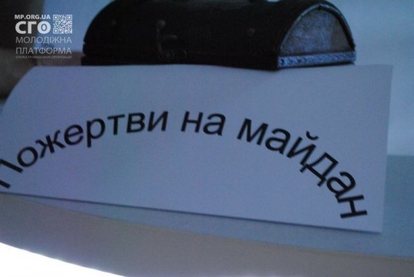 Лучанам показали кіно про революцію. ФОТО