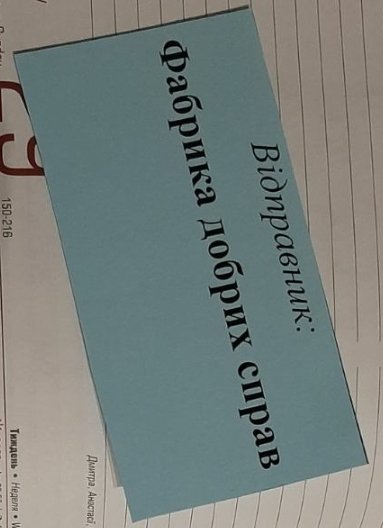 «Фабрика добрих справ»: небайдужі волиняни організували благодійну акцію. ФОТО