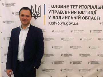 На Волині – новий начальник юстиції. ФОТО