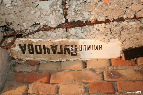 У Луцьку відкрили старовинні поховання у підземеллі церкви. ФОТО