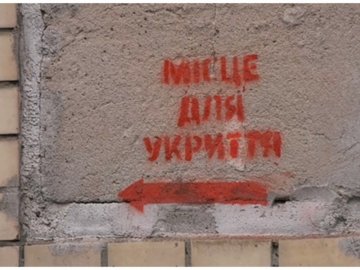 Повітряна тривога: усім волинянам – в укриття. ОНОВЛЕНО (оголосили відбій)