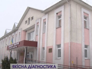 Шацька лікарня отримала новий рентген-апарат. ВІДЕО