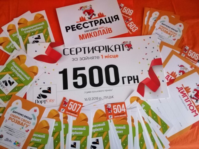 Лучан кличуть на благодійний забіг Миколаїв у ТРЦ «ПортCity»*