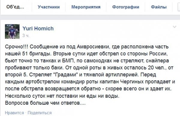 На Донеччині обстріляли 51-шу бригаду. ОНОВЛЕНО