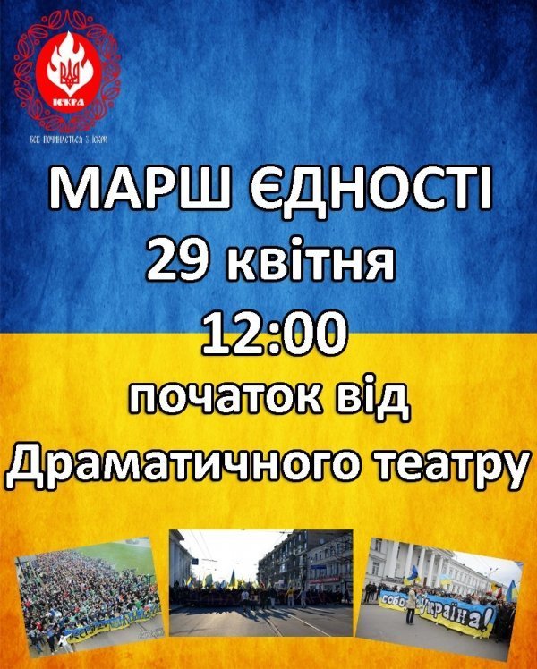 У Луцьку  закликатимуть до миру маршем