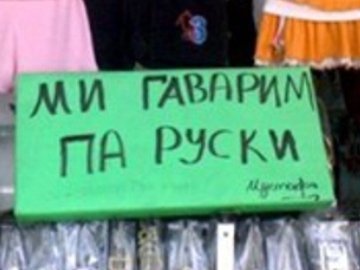 У Луцькраді хочуть просити Януковича «покласти край» мовному питанню