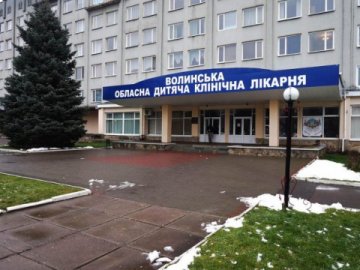 У волинській дитячій лікарні відремонтують кабінети рентгендіагностики та комп'ютерного обстеження