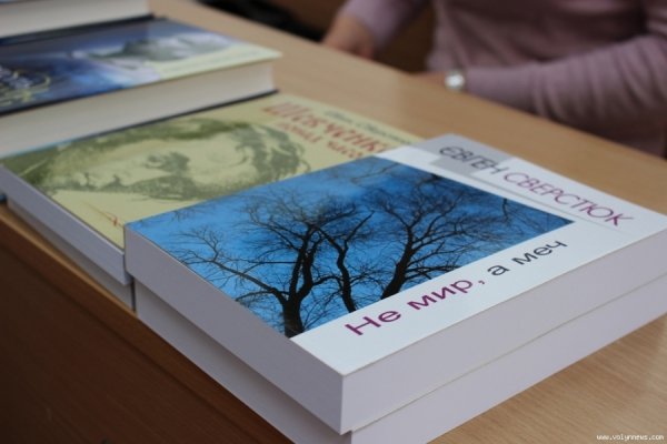 Сверстюк у Луцьку презентував книгу про Гоголя. ФОТО