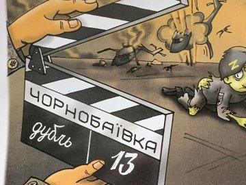 У Луцьк привезли виставку антивоєнних карикатур. ВІДЕО