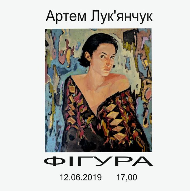 Куди піти на вихідні у Луцьку: 14 – 16 червня