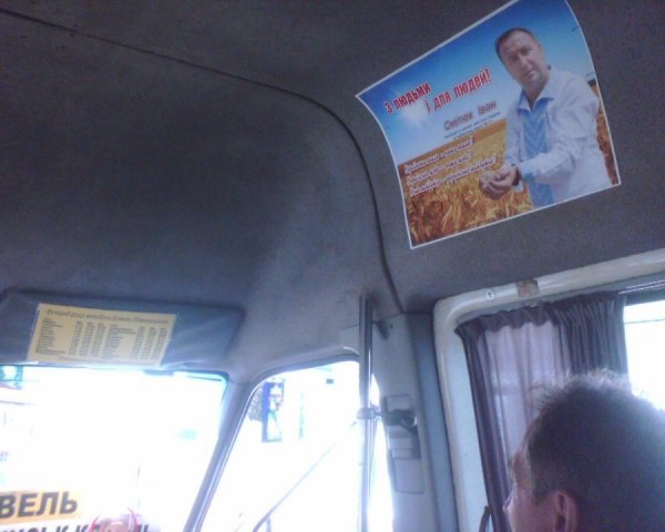 Голова РДА, який балотується у нардепи, порушує правила передвиборчої агітації. ФОТО