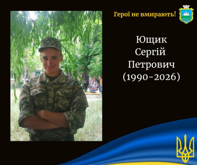 На Водохреще у бою на Харківщині поліг волинянин Сергій Ющик