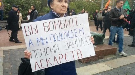 У Москві мітингують проти війни в Сирії. ФОТО