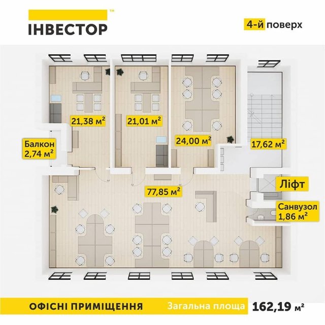 Планування офісного центру