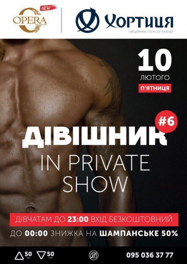 Куди піти у вихідні: 10-12 лютого