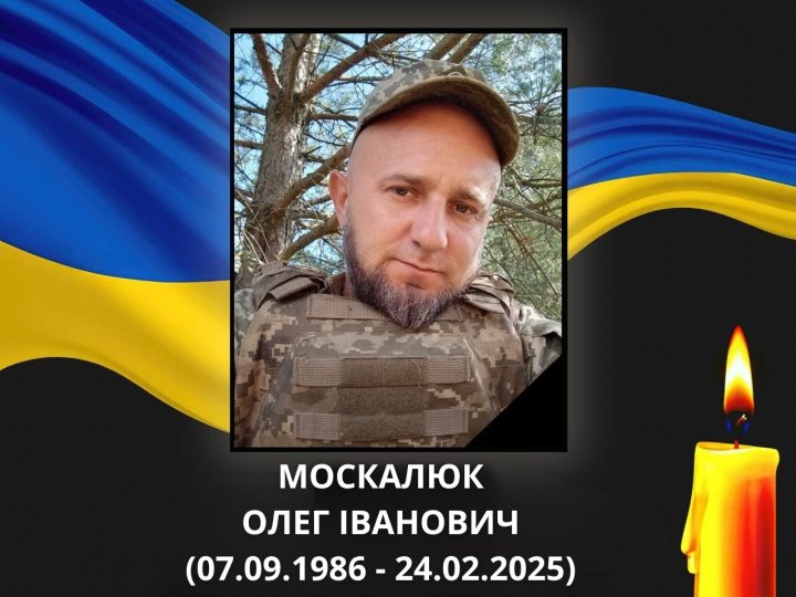 Експертиза ДНК підтвердила загибель воїна з Волині Олега Москалюка