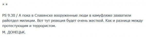 На Донеччині захопили відділення міліції 