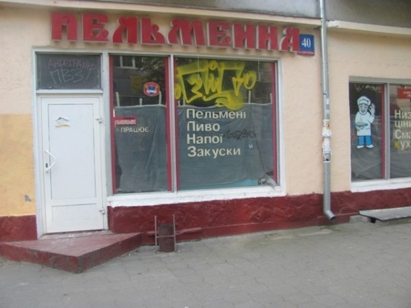 Враження східняків про Луцьк