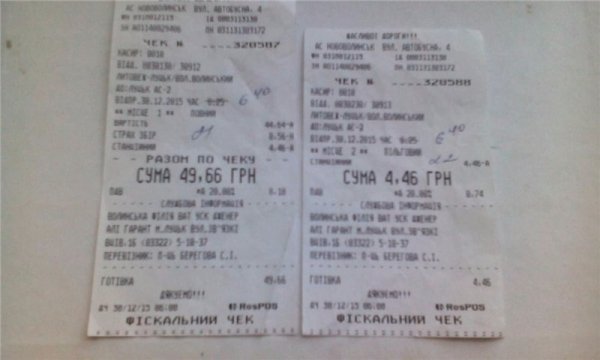 На Волині водій виштовхав з буса багатодітну матір з дитиною, які мали їхати в лікарню.ФОТО