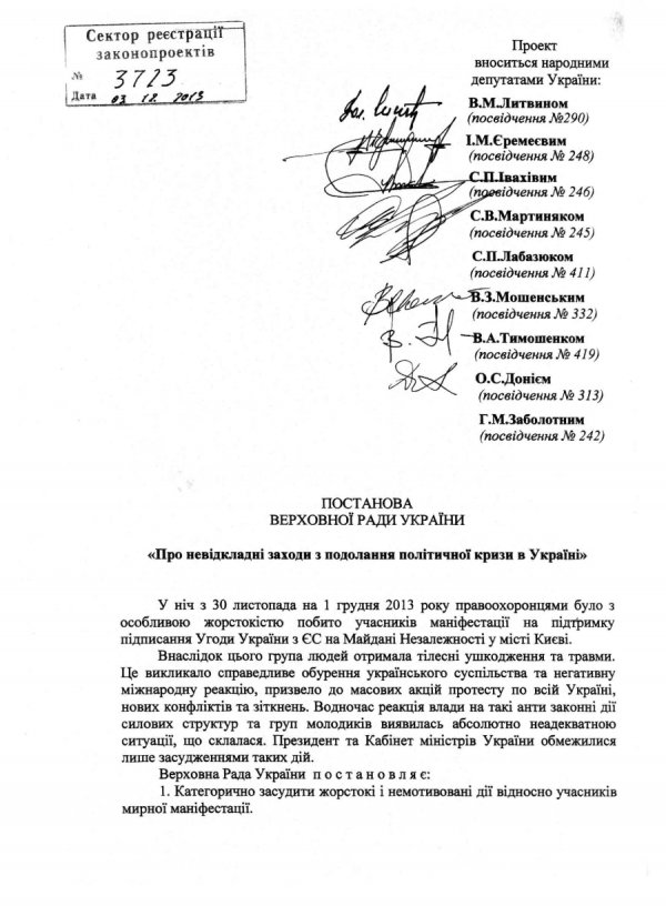 Волинські нардепи пояснили, чому не голосували за відставку уряду. ДОКУМЕНТ