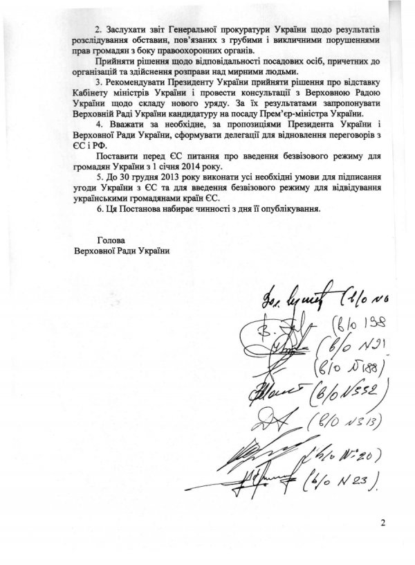 Волинські нардепи пояснили, чому не голосували за відставку уряду. ДОКУМЕНТ