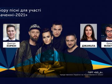 Стало відомо, хто обиратиме пісню гурту Go_A для участі в «Євробаченні»