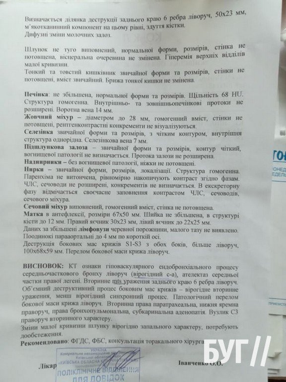 Військовий з Нововолинська просить допомоги: у його мами виявили рак, потрібно 87 тисяч грн на хіміотерапію