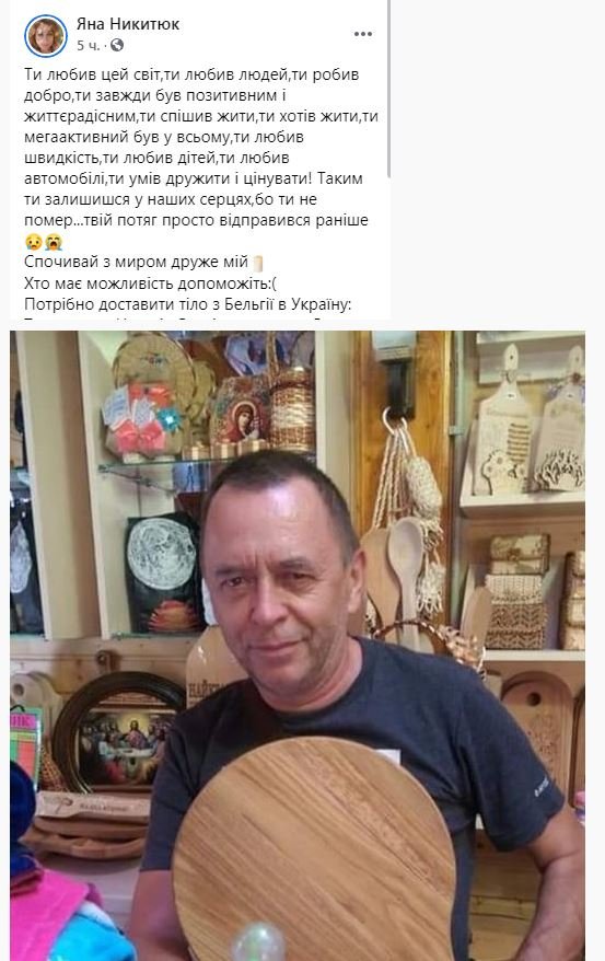 У Бельгії помер далекобійник з Волині