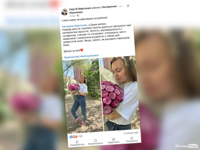 Сергій Мартинюк — музикант, соліст гурту Фіолет