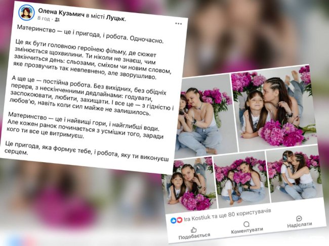 Олена Кузьмич — психологиня, комунікаційниця у БФ «Рокада»