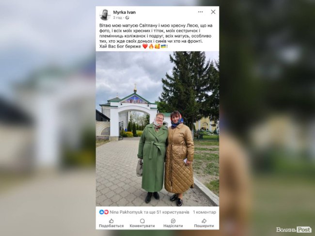 Іван Мирка —  депутат Волинської обласної ради