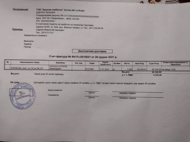 Онкохворому волинянину потрібна щоденна доза дорогих ліків: збирають кошти